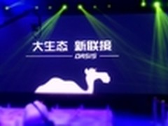 新华三绿洲正式上线它的野心可不止运维