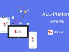 iOS4.0升级 快牙重塑ALL-Platform概念