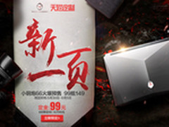 965M独显小钢炮领衔 高性能游戏本推荐