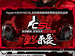 HyperX Cloud Revolver耳机火热开售