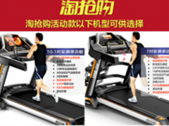 易跑508和易跑588跑步机哪款好怎么样