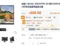 传承德国，品质保证 明基 GW2470H 热销