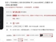 安全性出众 东芝32G EXCERIA TF卡 热销