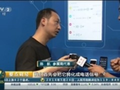 钉钉亮相央视新闻 无招数博会接受采访