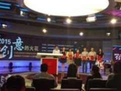 乐视《传家微纪录》荣获全场大奖