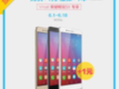 618品质担当 荣耀畅玩5X加1元享1年维保