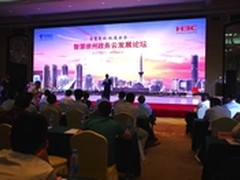 “智慧徐州”上线 政务云再现全国典范