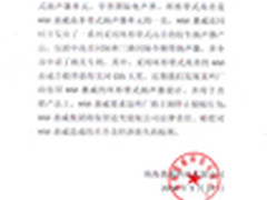 针对扬声器专利技术 惠威集团严正声明