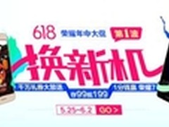 618年中大促 口碑王者荣耀4A首波来袭