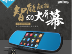 双镜头行车记录仪爱国者D80 驾驶变智能