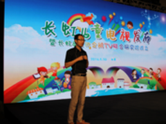 长虹联手腾讯企鹅TV发布首款儿童电视