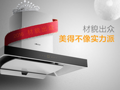 方太EMD2T HC78BE油烟机怎么样质量好吗