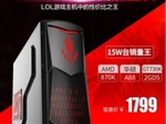 攀升兄弟AMD 870K四核独显组装机怎么样