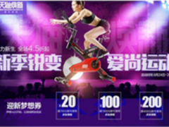 蓝堡动感单车LD-586健身车怎么样