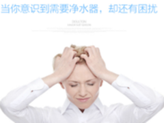 道尔顿净水器hip3和F-IP301有什么区别