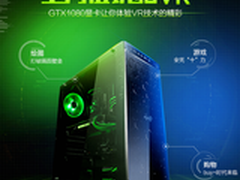宁美国度i7 6700/GTX1080水冷vr主机