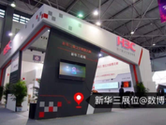“大”风渐起：新华三强翼初展