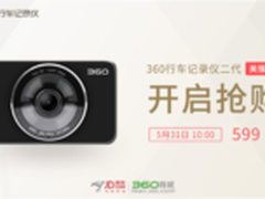 360行车记录仪二代京东火爆开抢