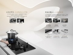 方太极火直喷燃气灶 看得见的节能环保