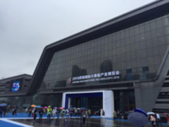 2016数博会 用友网络都展示了什么