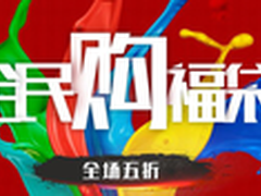 京东618品质狂欢节 百万数码精品五折