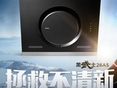 老板65X6+58B5油烟机怎么样 质量好不好