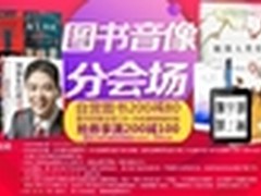 京东图书音像拉开6月大促帷幕