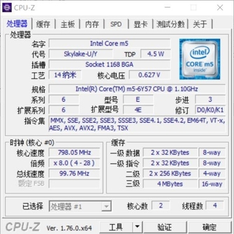 性能测试：酷睿M5功力不俗 SSD快如闪电