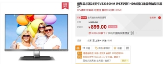 爱眼不闪IPS硬屏 明基VZ2350HM 促销899