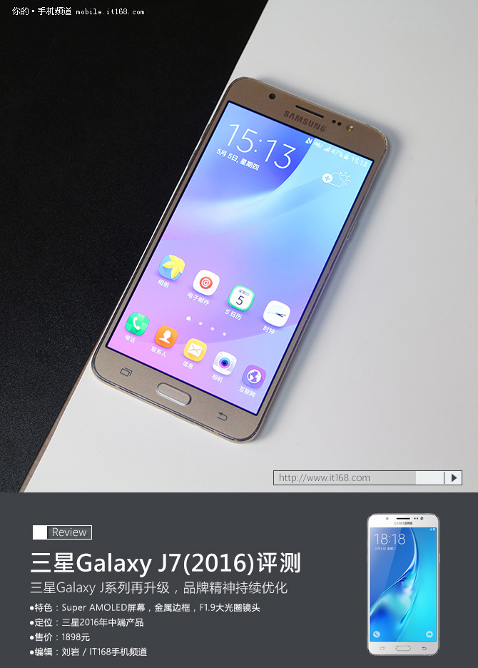 三星J7(2016)评测:中端经济适用先行者