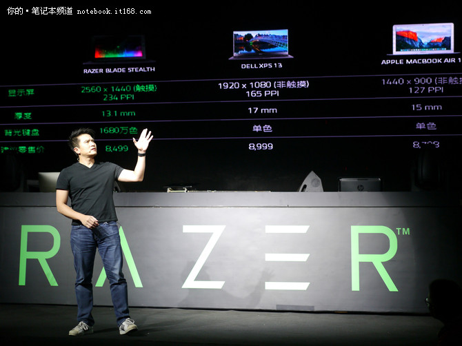 7999元起 Razer灵刃潜行版上市发布会