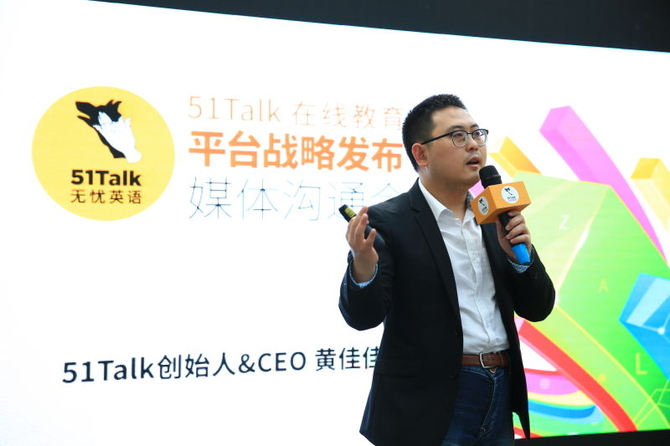 51talk推北美新品 构建全新互联网教育