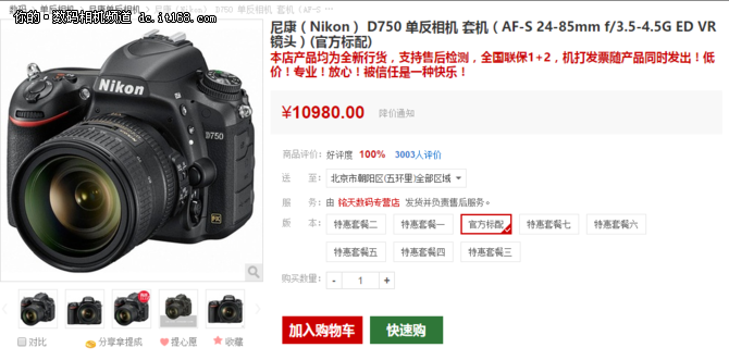 全画幅超高性价比 尼康D750仅售10870元