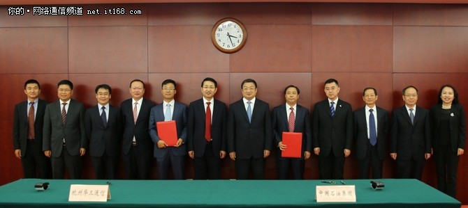 华三通信与中国石油签署战略采购协议