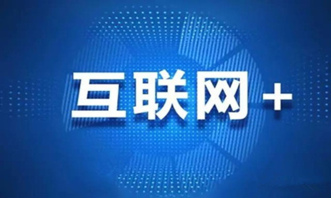 何去何从?互联网+慢病管理