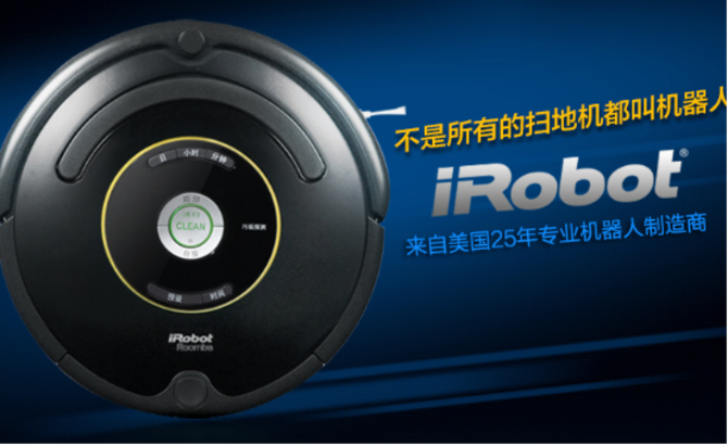 irobot扫地机器人roomba 650怎么样呢