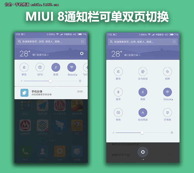 MIUI 8MIUI 8MIUI 8