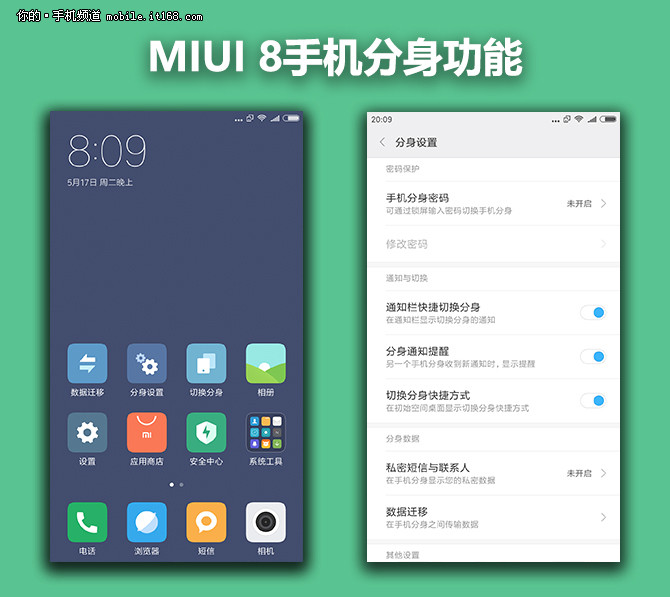 MIUI 8MIUI 8MIUI 8