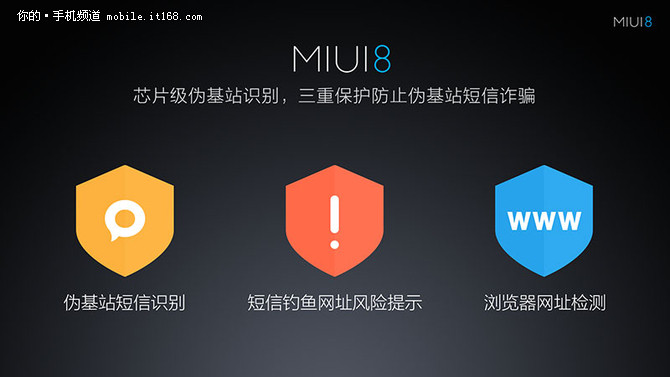 国产最好用的定制系统 MIUI 8体验总结