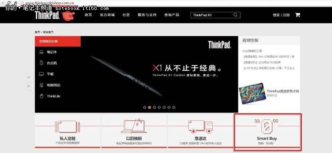 ThinkPad首推Smart Buy 高端本0元购买