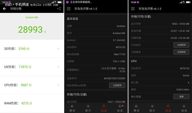 性能/功耗   koobee酷比m6搭载了一颗mt6735四核处理器,运行频率1.