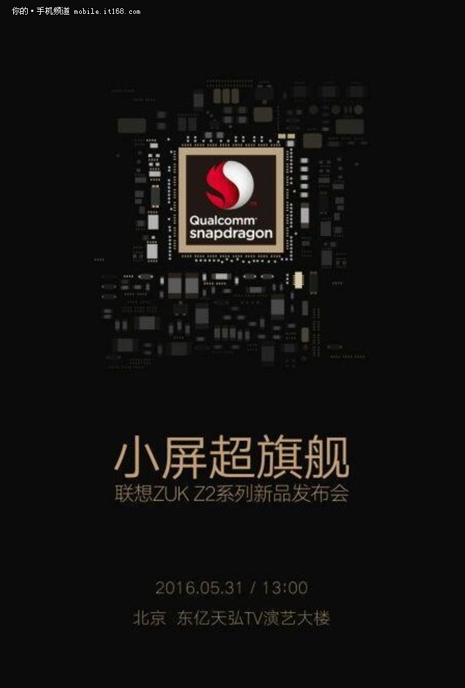 5����+����820 ZUK Z2��������й¶