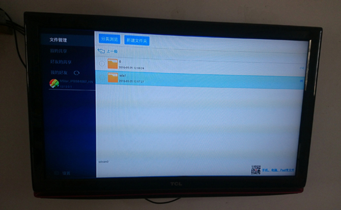 移动魔百盒怎么安装第三方软件看直播!-IT168