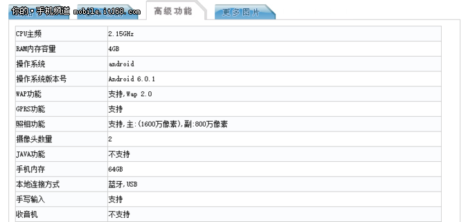 硬件配置确定 一加3亮相工信部