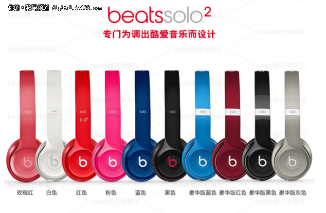 BeatsSolo2 2.0新款二代怎么样音质如何