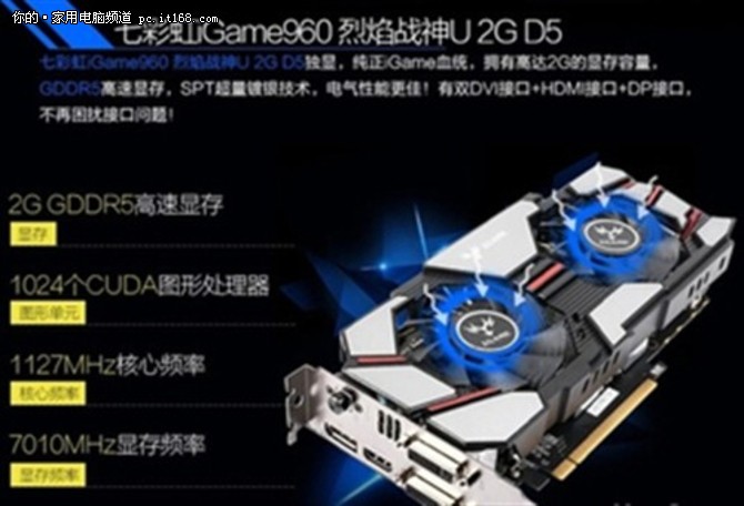 京天华盛i7 6700GTX960独显配置怎么样