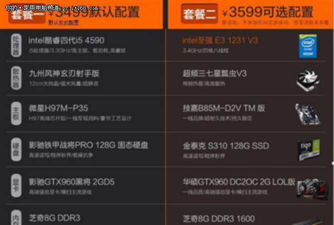 宁美国度 四核i5 6500GTX960打游戏