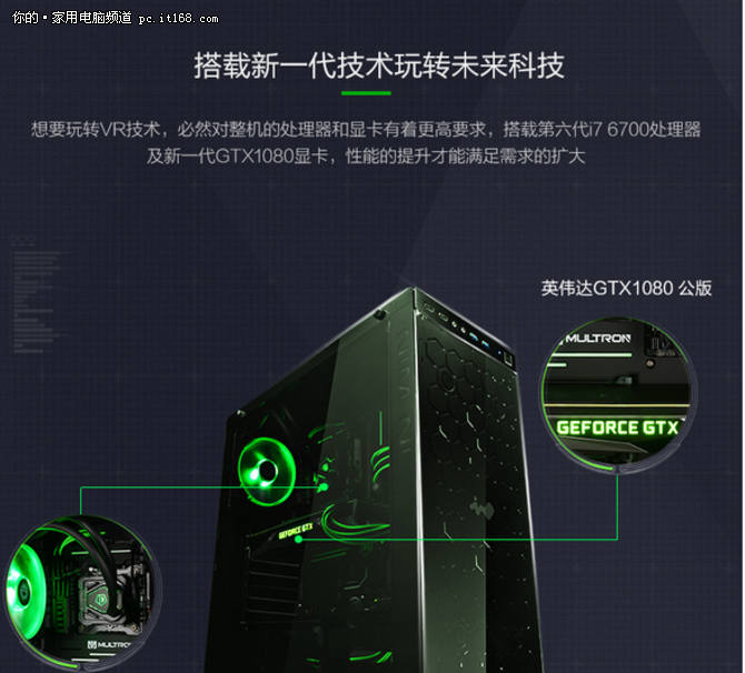 宁美国度i7 6700GTX1080水冷vr主机