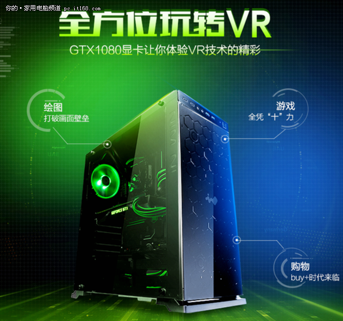 宁美国度i7 6700GTX1080水冷vr主机