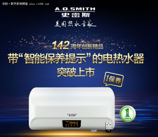 A.O.Smith史密斯F580金圭内胆电热水器